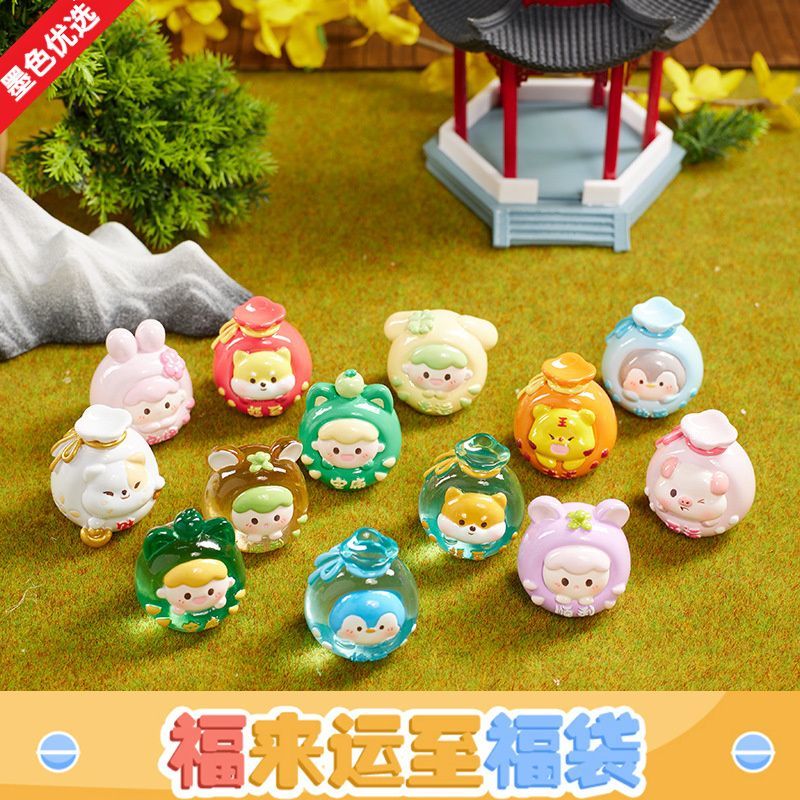 正版福来运至福袋盲袋创意可爱祝福萌粒小珠盲盒潮玩手办生日礼物