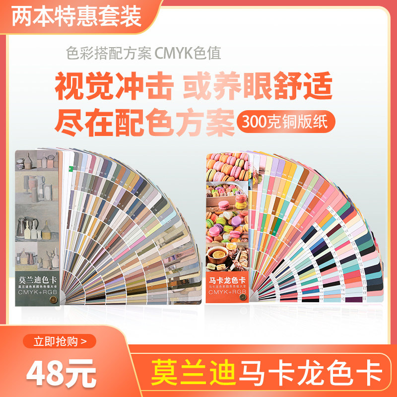 高级灰配色绘画插画美术马卡龙色系色彩搭配中文名称甜品烘焙色卡粉嫩
