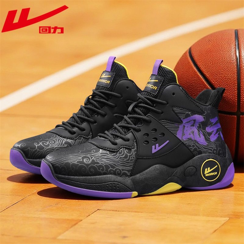 回力篮球鞋男鞋2025新款耐磨防水防滑防臭学生儿童训练实战球鞋子