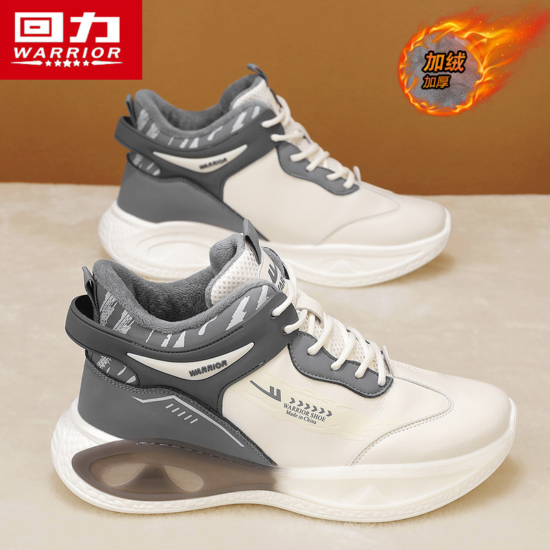回力篮球鞋加绒保暖男鞋冬季新款耐磨防滑学生青少年儿童实战球鞋