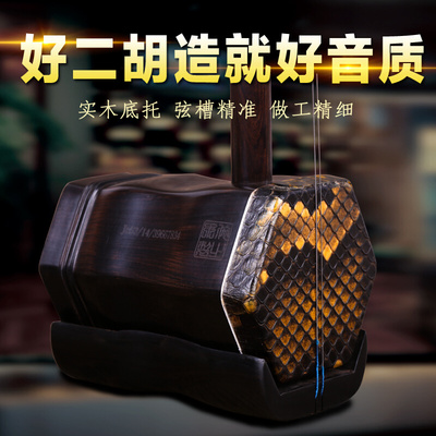 依之木黑檀二泉二胡 拉二泉映月专用二泉琴 苏州工艺经典传承