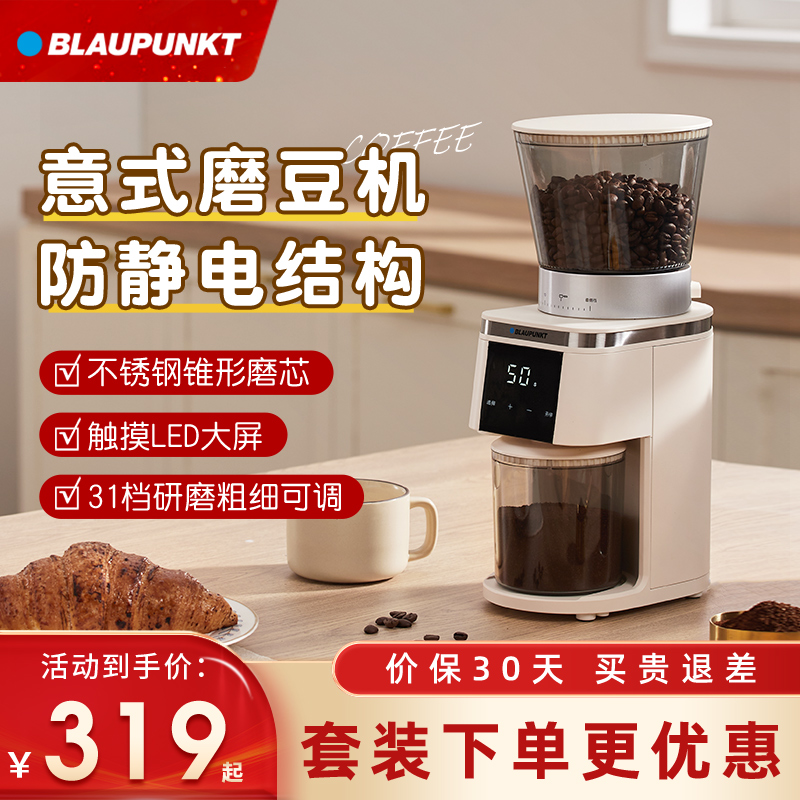 德国蓝宝磨豆机咖啡豆研磨机