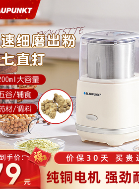 【新年礼物】蓝宝纯铜磨粉机干磨小型家用研磨机磨粉机打粉机MF02