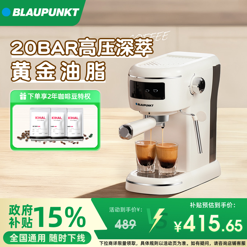 20bar高压萃取、低压预浸泡、进口ULKA水泵