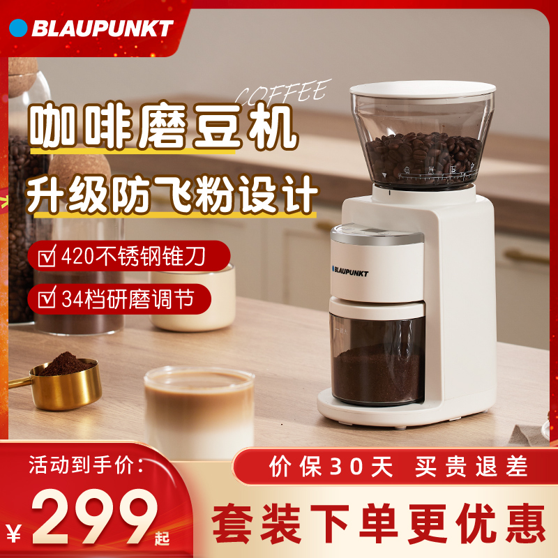 德国磨豆机Blaupunkt家用小型