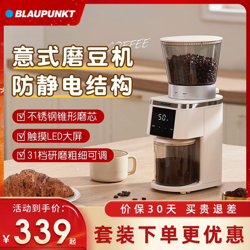 德国蓝宝家用小型咖啡电动磨豆机研磨机手冲意式咖啡机磨粉器MF05