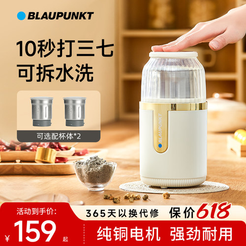 德国蓝宝纯铜磨粉机小型家用mf03