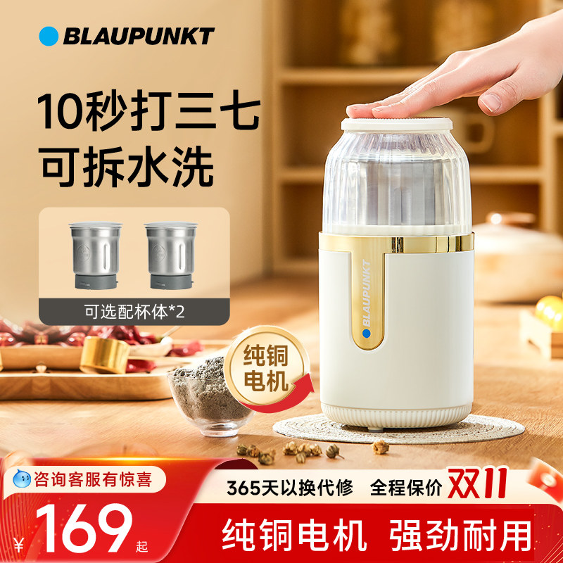蓝宝纯铜磨粉机小型家用多功能研磨机超细小粉碎机中药五谷打粉机