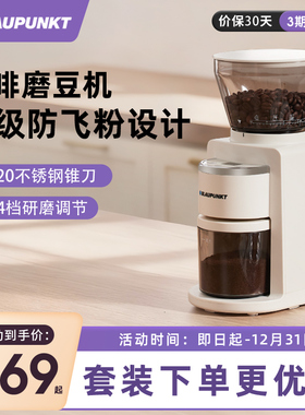 热卖推荐德国蓝宝电动磨豆机咖啡机家用研磨机手冲意式磨粉器MF04