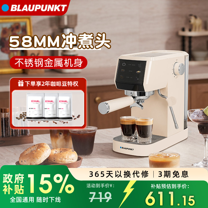 【国补15%】蓝宝意美式咖啡机KF12式浓缩58mm半全自动家用小型