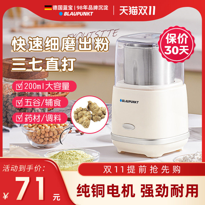 德国蓝宝纯铜磨粉机干磨小型家用研磨机超细磨粉机中药打粉机使用感如何?