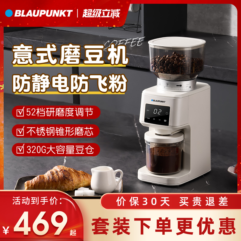 德国蓝宝家用小型咖啡电动磨豆机研磨机手冲意式咖啡机磨粉器MF06