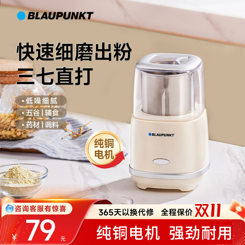 蓝宝纯铜磨粉机磨豆家用小型超细粉碎机五谷杂粮粉中药研磨机MF02