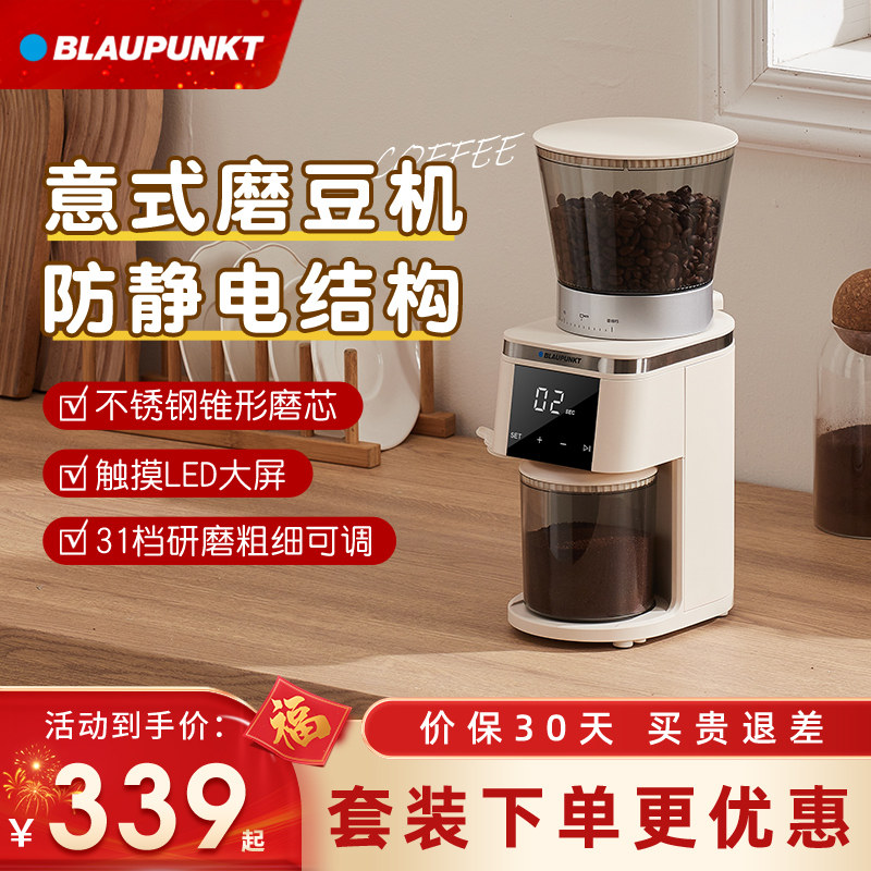 德国蓝宝家用小型咖啡电动磨豆机研磨机手冲意式咖啡机磨粉器MF05,厨房电器,咖啡豆研磨机/家用电动磨豆机,淘宝优惠券,粉丝福利购,淘宝优惠卷