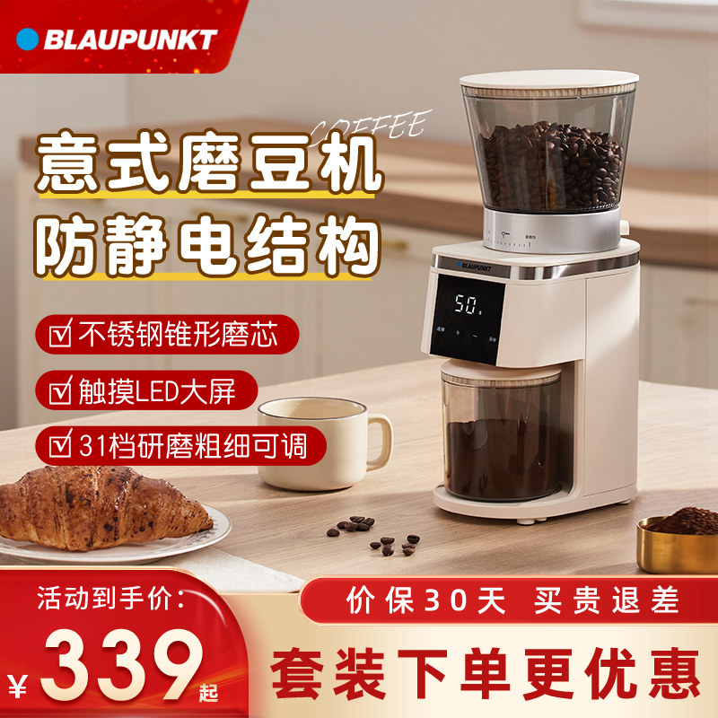 德国蓝宝家用小型咖啡电动磨豆机研磨机手冲意式咖啡机磨粉器MF05