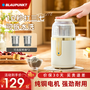 【新年礼物】蓝宝纯铜磨粉机小型家用研磨机粉碎机中药五谷打粉机