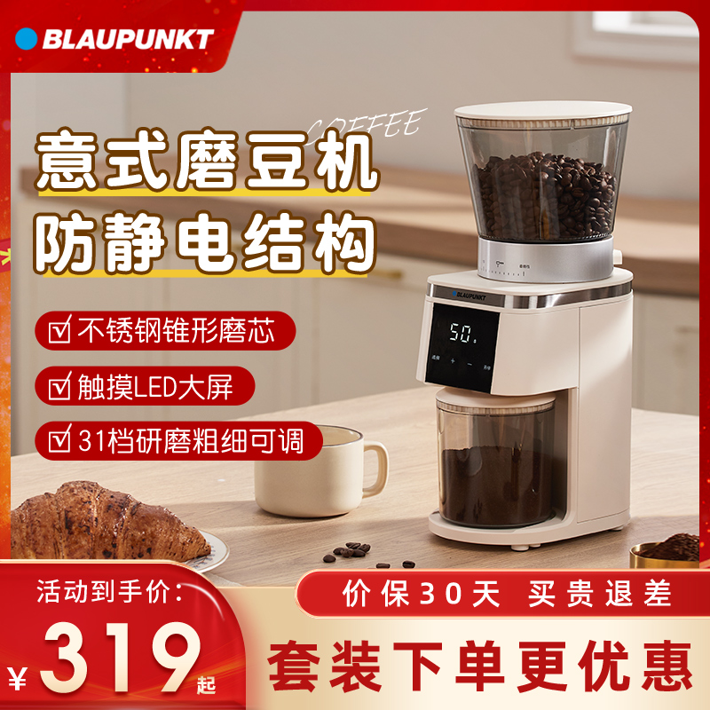 德国蓝宝磨豆机咖啡豆研磨机