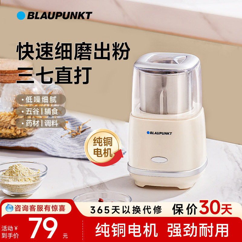 蓝宝纯铜磨粉机磨豆家用小型超细粉碎机五谷杂粮粉中药研磨机MF02