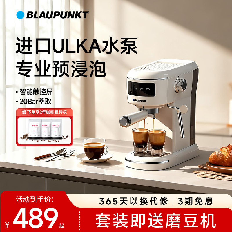 【生日礼物】蓝宝家用小型意式浓缩半全自动新手入门咖啡机KF09
