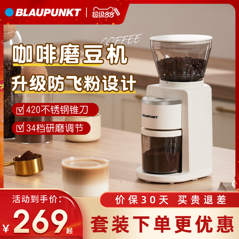 德国磨豆机Blaupunkt家用小型