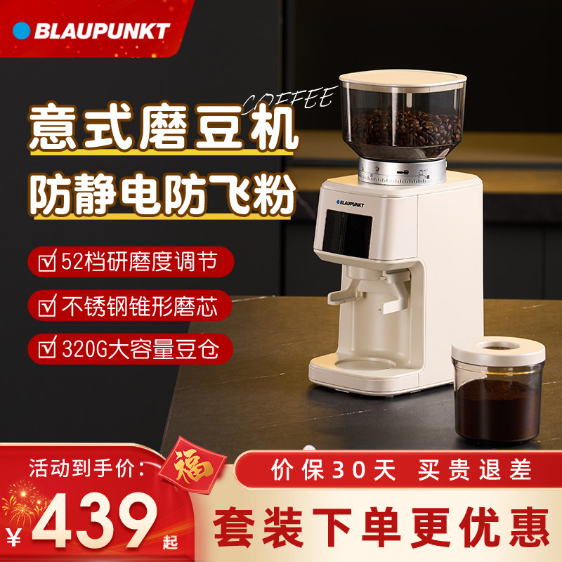 德国蓝宝家用小型咖啡电动磨豆机研磨机手冲意式咖啡机磨粉器MF06