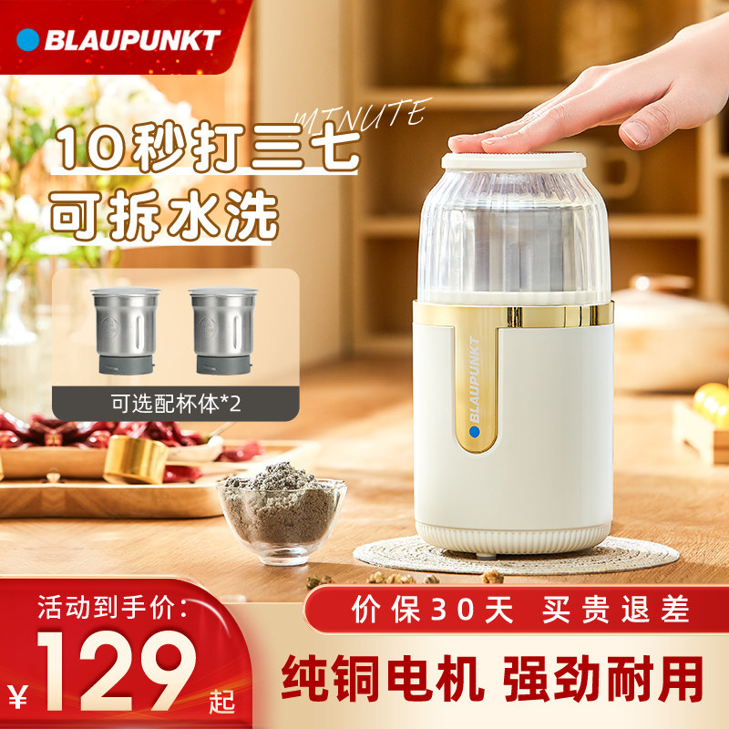 【生日礼物】蓝宝纯铜磨粉机小型家用研磨机粉碎机中药五谷打粉机