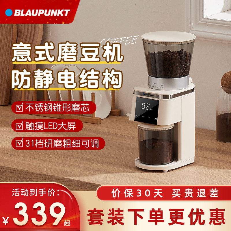 德国蓝宝家用小型咖啡电动磨豆机研磨机手冲意式咖啡机磨粉器MF05