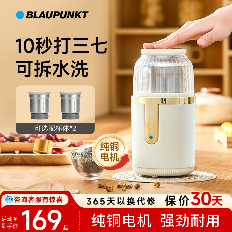 蓝宝纯铜磨粉机小型家用多功能研磨机超细小粉碎机中药五谷打粉机