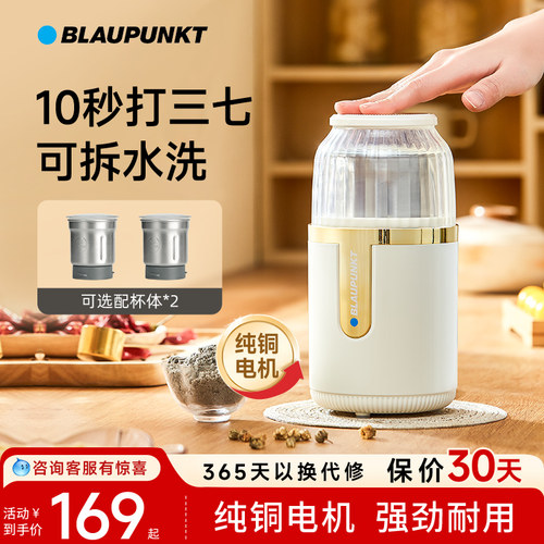 德国蓝宝纯铜磨粉机小型家用mf03
