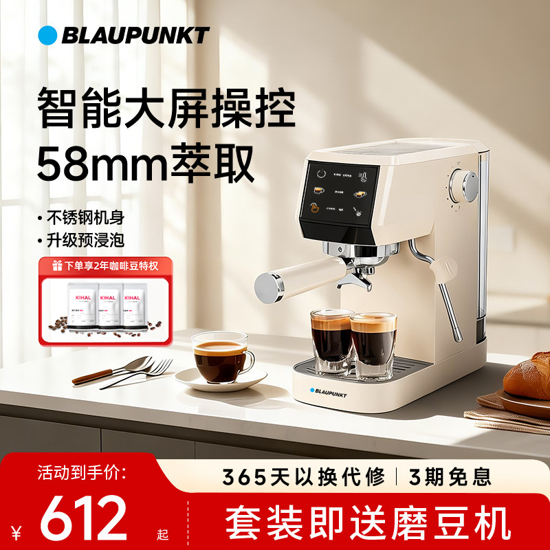 蓝宝意美式浓缩咖啡机58MM半自动