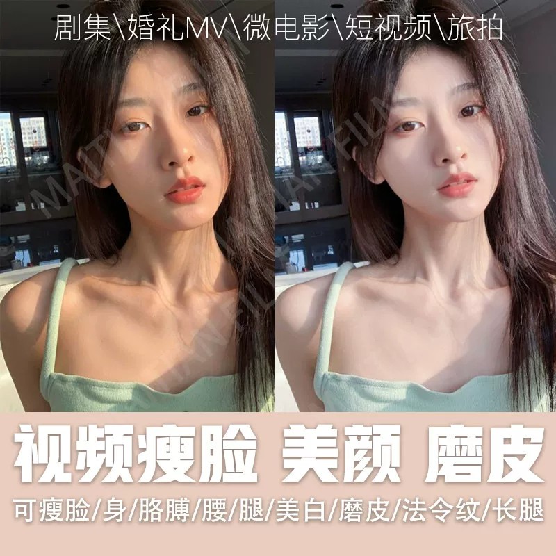 视频修图美颜修视频人像精修p视频p图修瘦脸瘦身专业修婚礼美化