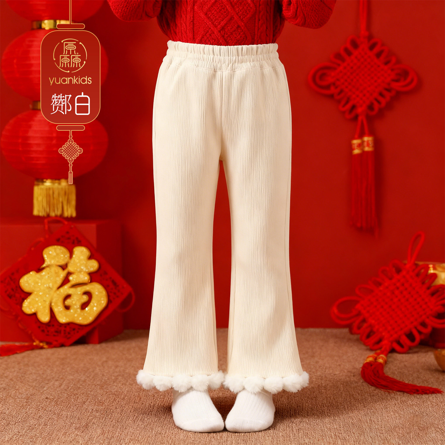 厵YUAN女童裤子国风冬季2025新款宝宝新中式休闲长裤加绒微喇叭裤
