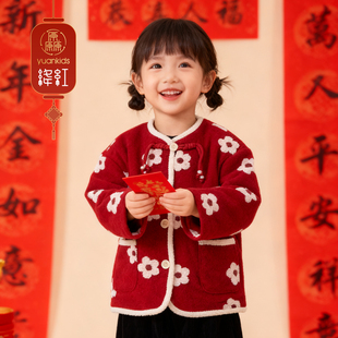 厵yuan女童拜年服2025新年儿童过年喜庆衣服新中式国风呢子外套冬