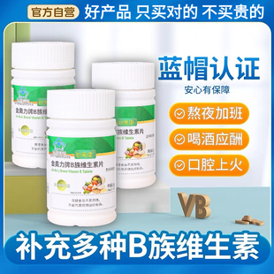 4瓶B族维生素妙莱康b族成人复合维生素b1b2b6b12泛酸烟氨酸 旗舰