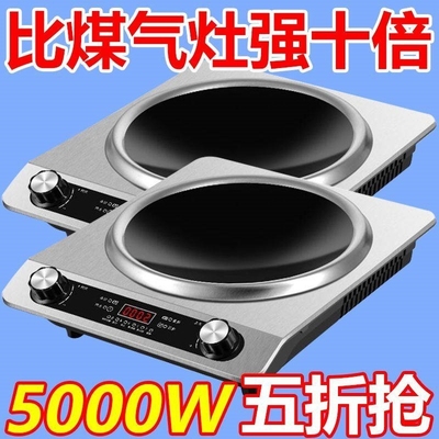 德国凹面电磁炉5000W家用一体全