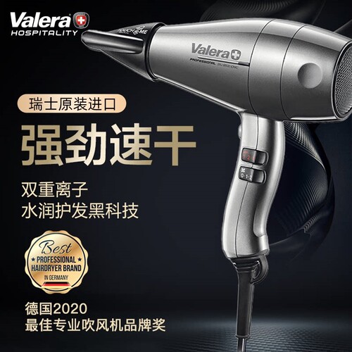 Valera维力诺进口家用负离子理发