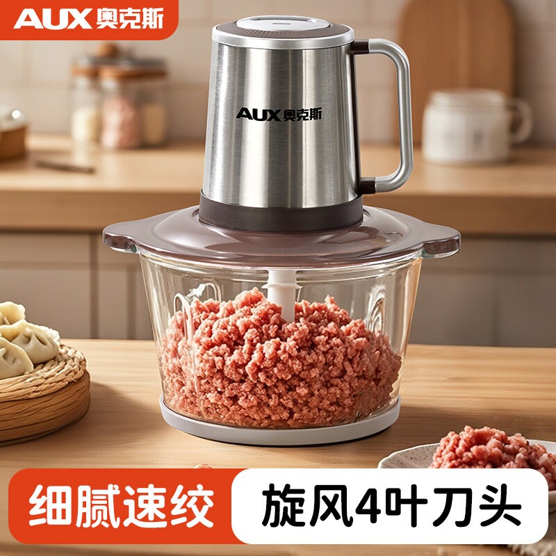 奥克斯绞肉机辅食机家用多功能小
