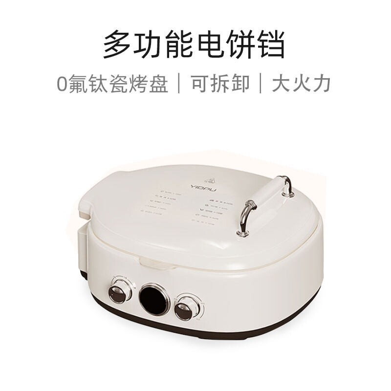 电饼铛家用双面加热电饼档加深加