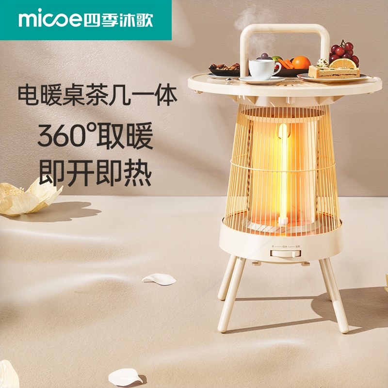 电暖桌茶几一体围炉取暖器家用小