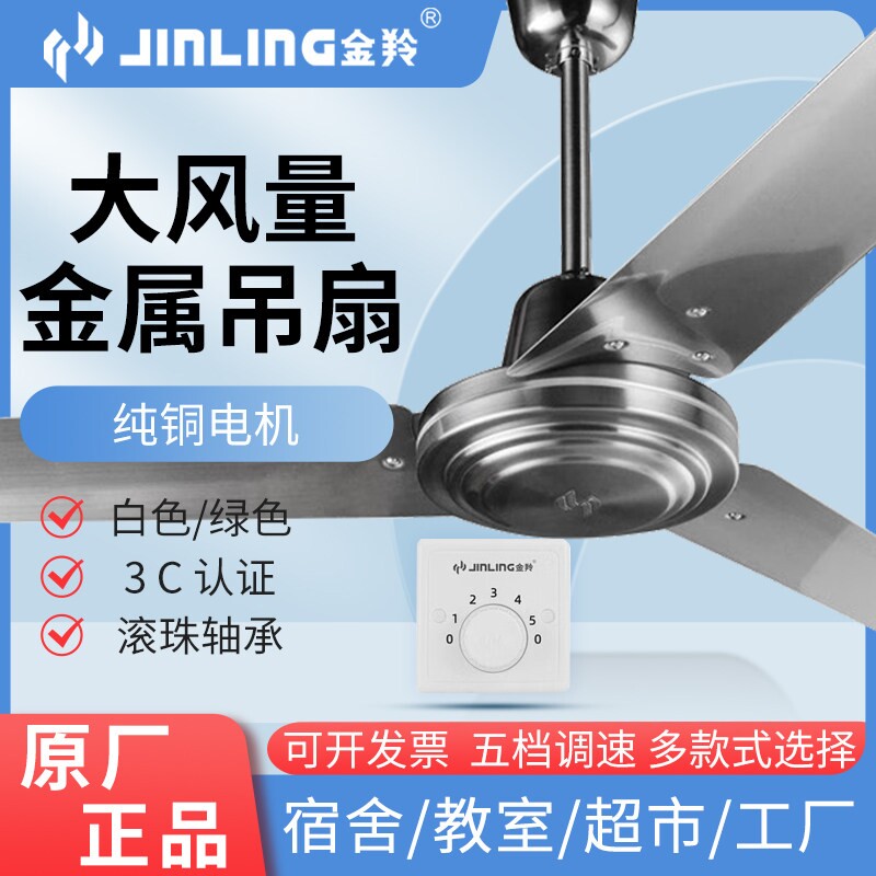 金羚弯叶吊扇饭堂工厂家用48/56图片