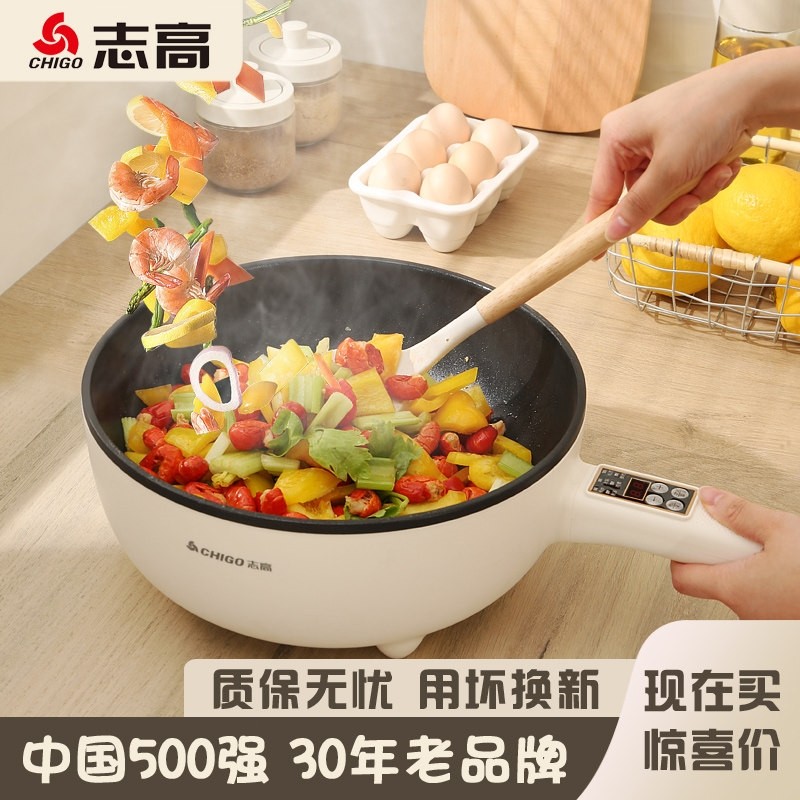 志高大容量电炒菜炒锅一体式家用火锅蒸煮煎炒多功能不粘插电煮锅,厨房电器,电炒锅,淘宝优惠券,粉丝福利购,淘宝优惠卷