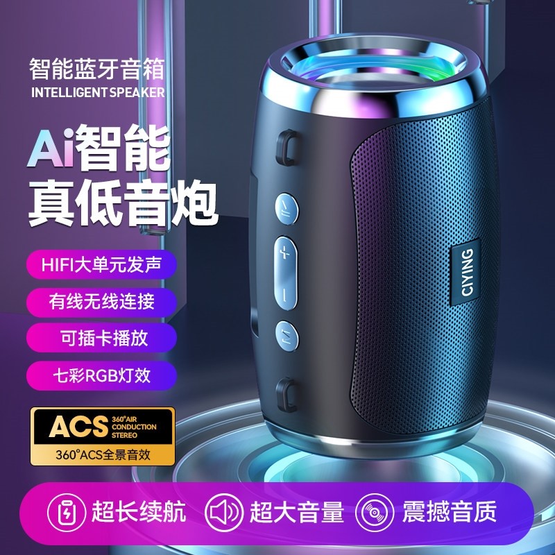 智能蓝牙音响无线音箱小型便携式