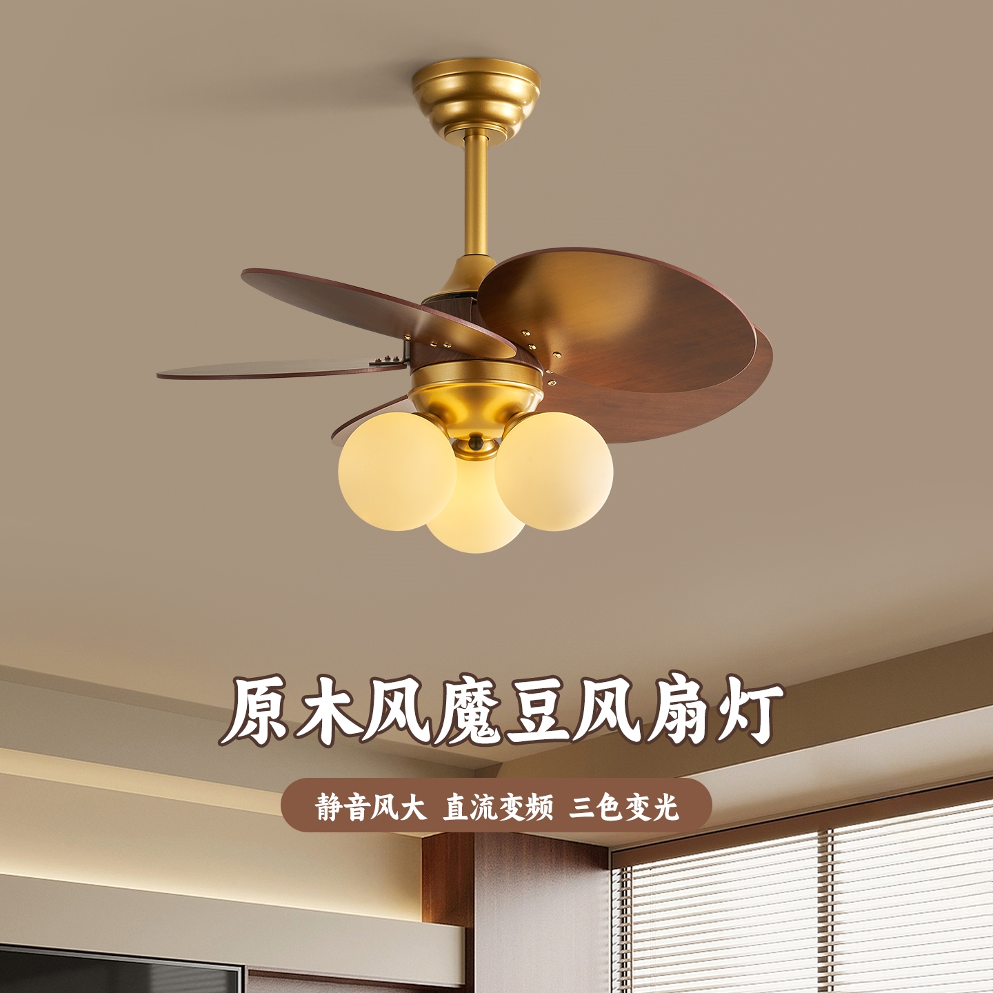 餐厅精致风扇灯2025新款魔豆吊灯