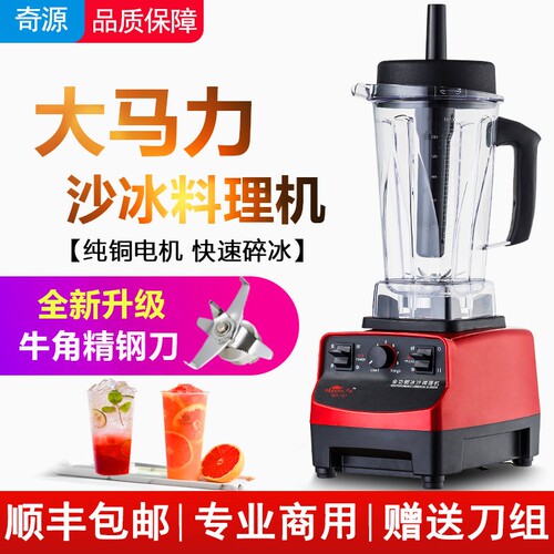 沙冰机商用奶茶店冰沙机刨冰碎冰