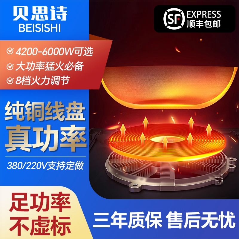 5000W平面商用双头电磁炉6000W大灶台式炉功率凹面双灶猛火电磁