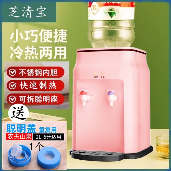 台式饮水机小型家用迷你宿舍全自