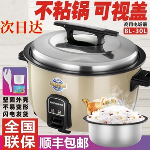 40人电饭商用8L10l13L15l19L30L大电饭煲锅 8A大容量8 质鼎 GAOBO