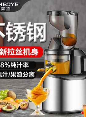 净美宜不锈钢榨汁机渣汁分离家用
