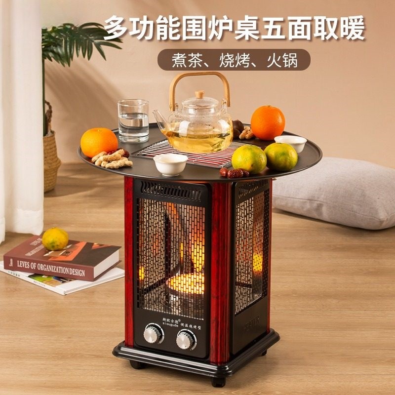 新款围炉煮茶五面取暖器取暖炉烤室内烧烤炉二合一烤火器火炉家用,生活电器,暖风机/取暖器,淘宝优惠券,粉丝福利购,淘宝优惠卷
