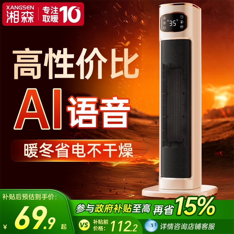 湘森暖风机取暖器家用小太阳电暖